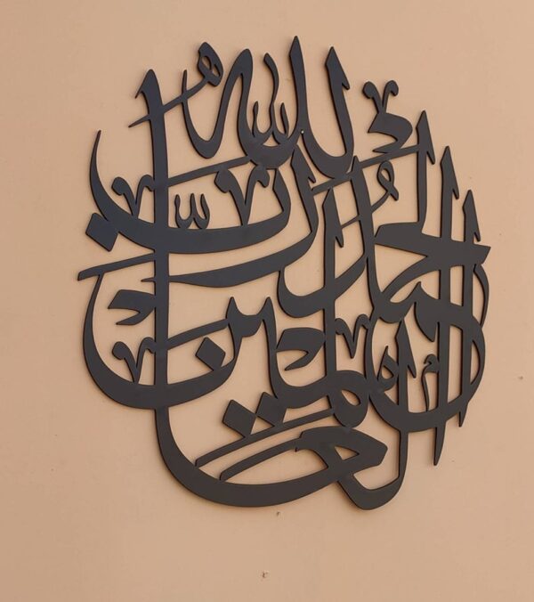ALHAMDULILLAH- Sura e Fatiha 1st Ayat Calligraphy Wall Art - Homely.pk